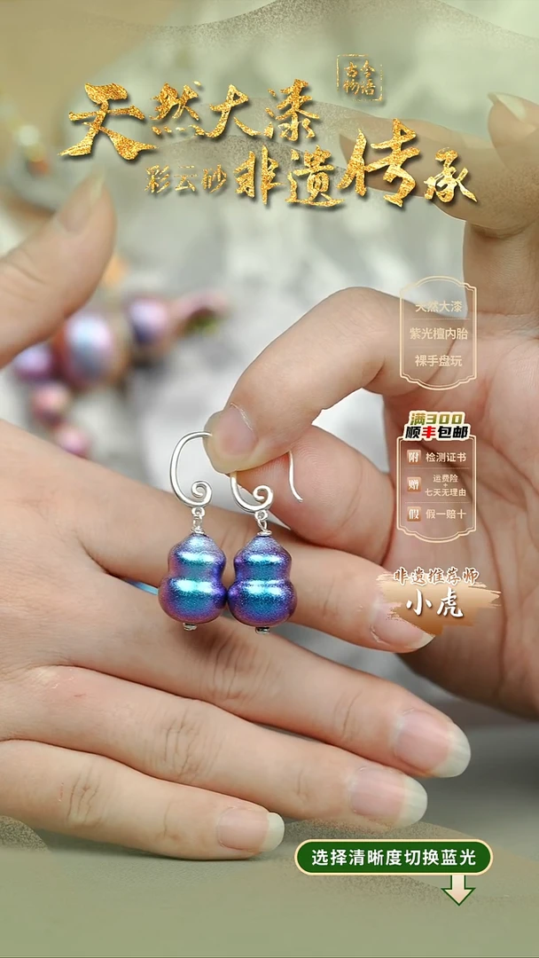 大漆蓝眼泪葫芦单珠耳环 非遗大漆珠@@6QY005