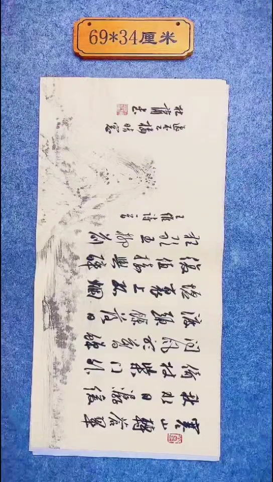 书法133中书协 杜潇书法放漏