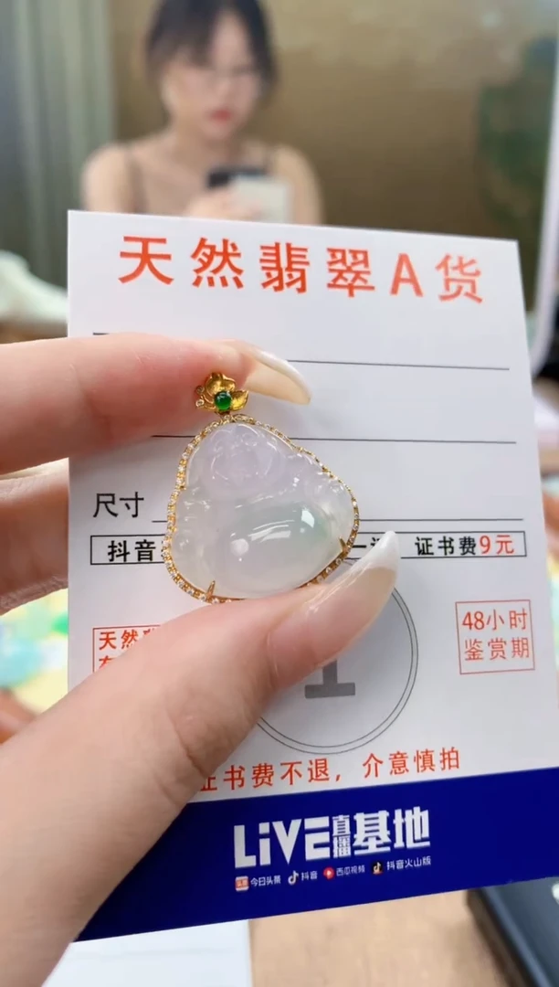 翡翠18K金镶嵌颈饰天然A货翡翠挂件