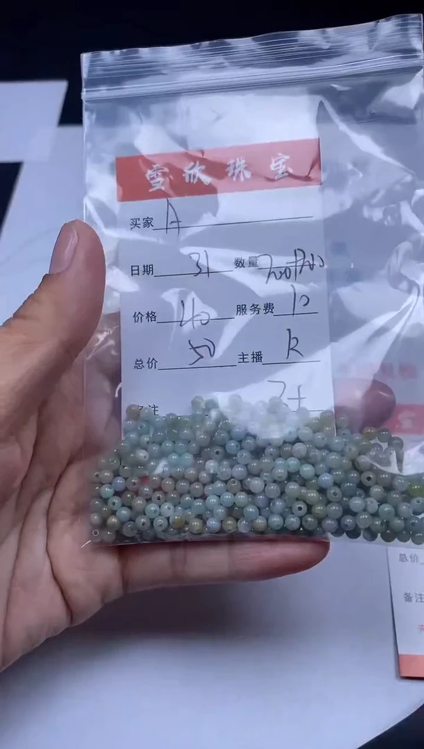 【闪购商品】翡翠颈饰未镶嵌雪欣散珠定制diy