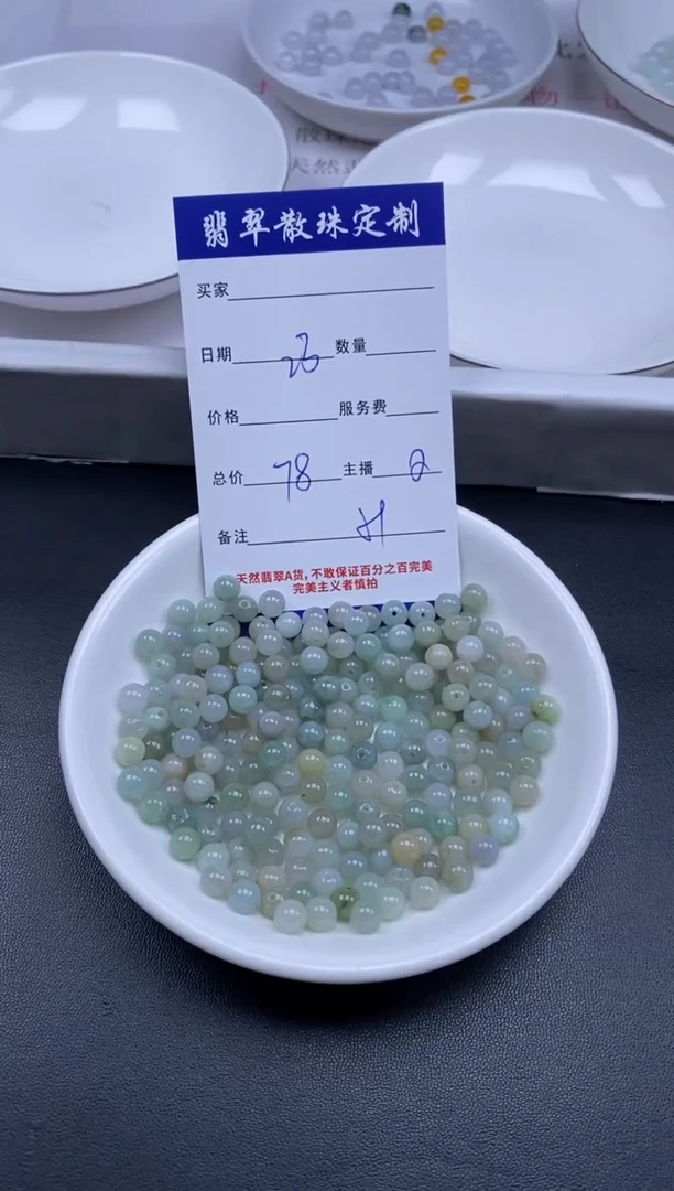 颈饰未镶嵌翡翠贞城散珠批发DIY编制