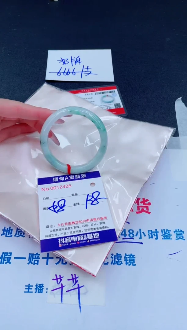 未镶嵌手镯翡翠138