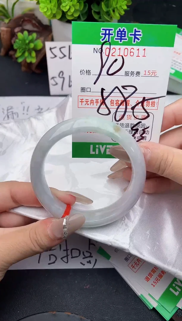 未镶嵌手镯翡翠11天然翡翠A货