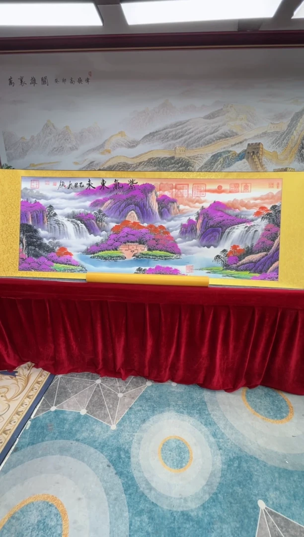 书法齐大领-紫气东来-精品书画