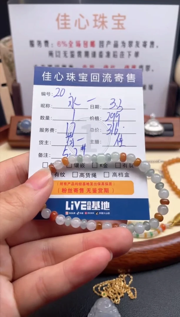 【闪购商品】翡翠颈饰未镶嵌翡翠——0303020