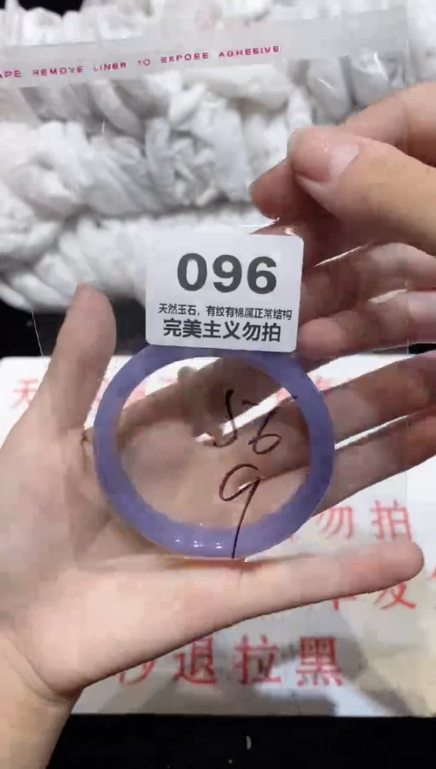 手镯玛瑙/玉髓未镶嵌56