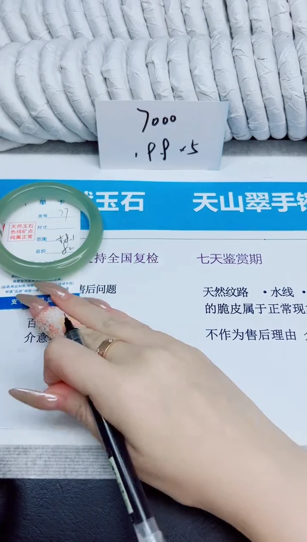 未镶嵌手镯石英质玉77/58.1