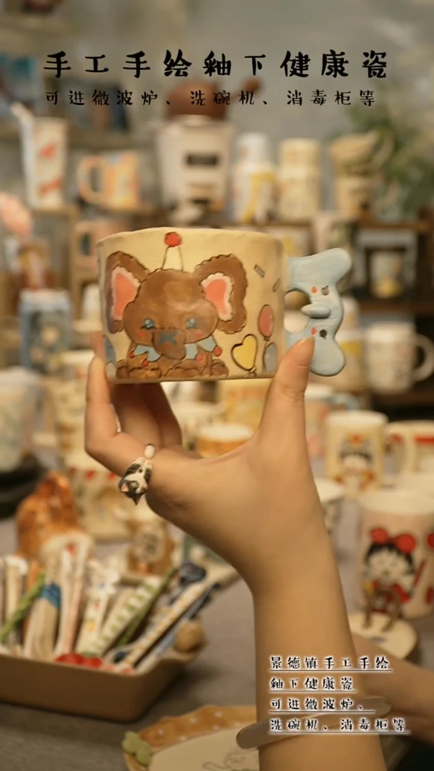 【闪购商品】杯陶瓷景德镇高温釉下彩@A470