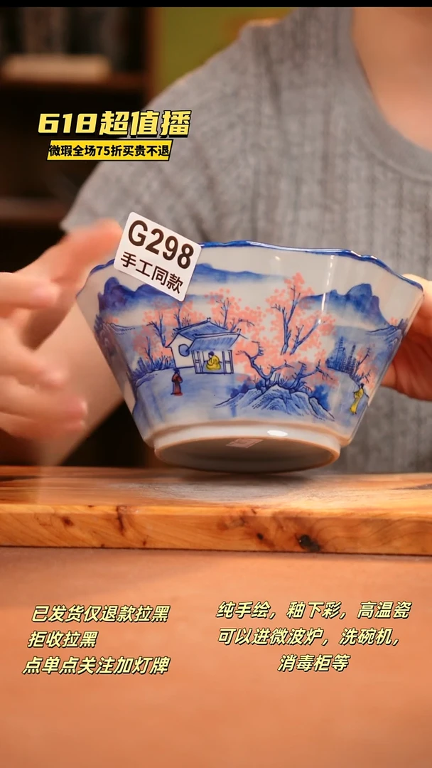 其他G298陶然集器瓷器