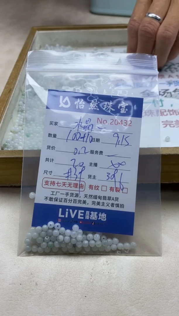 未镶嵌手链翡翠水**萄单：20432