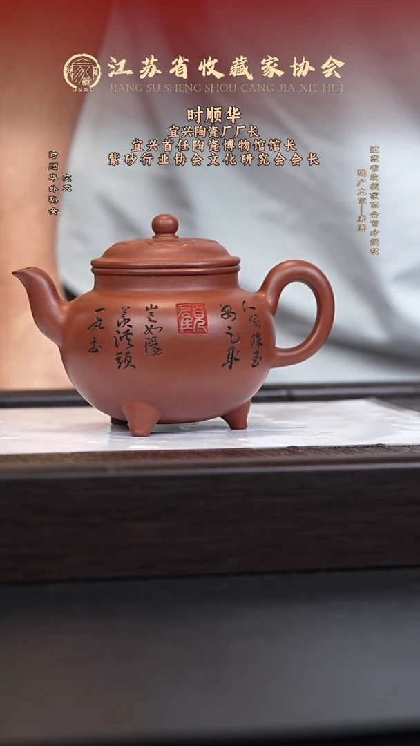 茶壶紫砂宜兴紫砂壶SSH2554