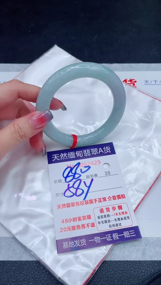 未镶嵌手镯翡翠880.00