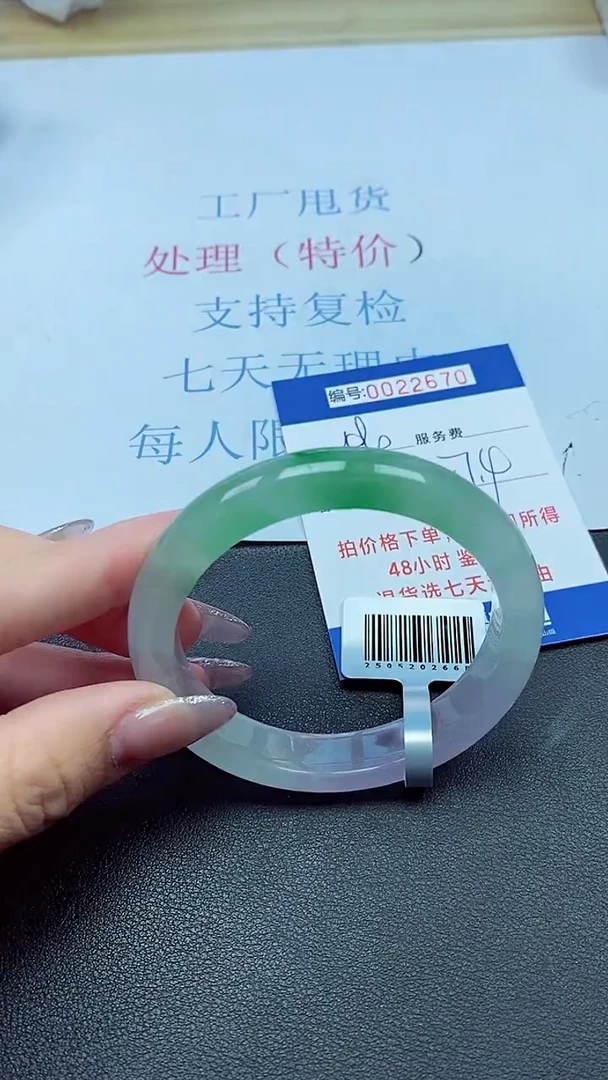 以实物为准00022670