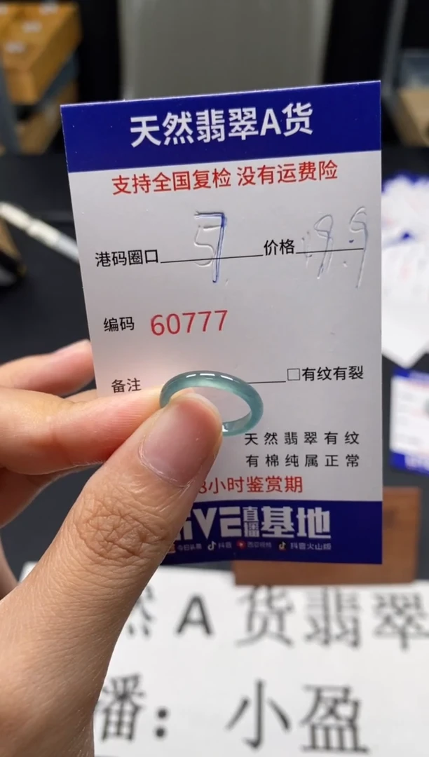 未镶嵌戒指翡翠天然A货翡翠0777