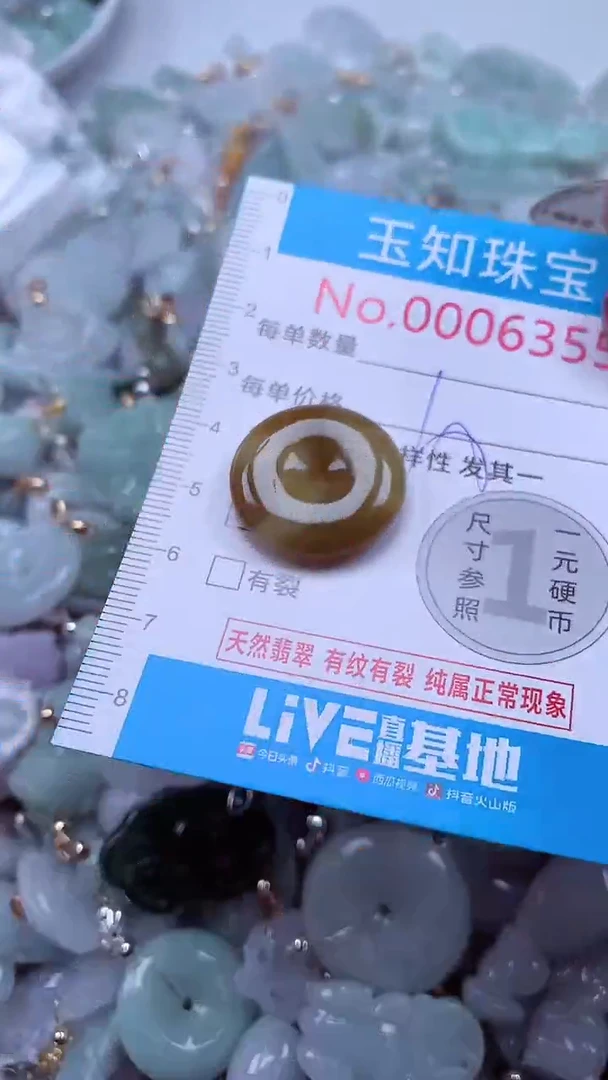 吊坠(不含链)未镶嵌翡翠6355