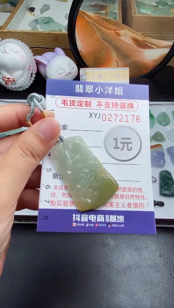 未镶嵌定制翡翠毛货商品/不退换//2176