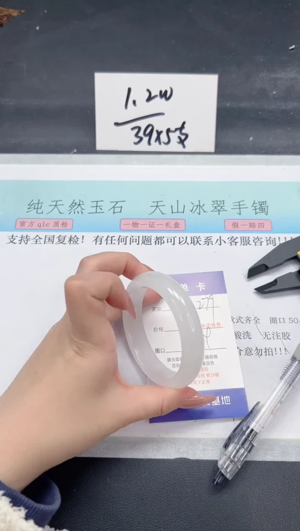 【闪购商品】石英质玉手镯未镶嵌A279-54