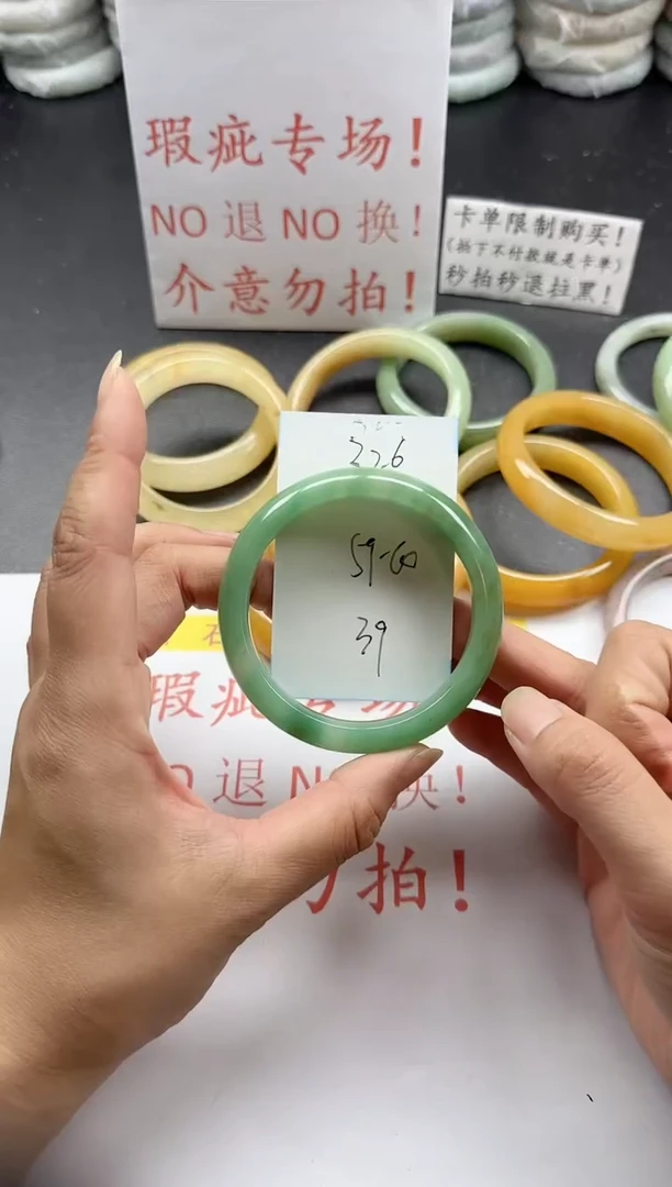 未镶嵌手镯石英质玉326+瑕疵专场