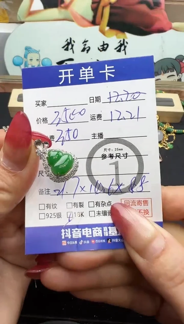 吊坠(不含链)18K金镶嵌翡翠葫芦9865