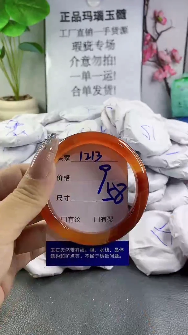 玛瑙/玉髓手镯未镶嵌1213