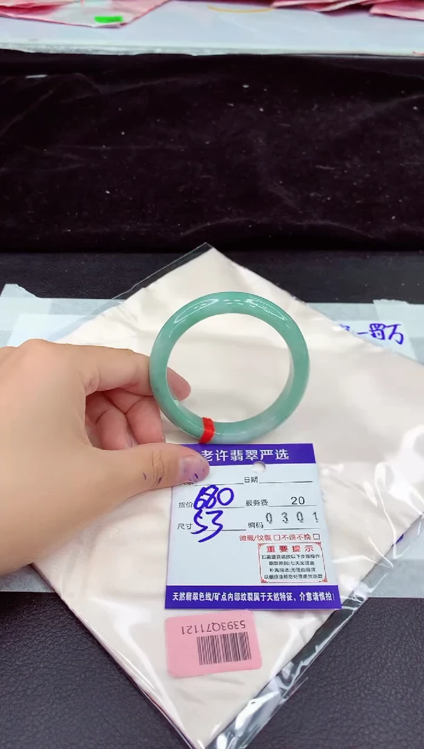 未镶嵌手镯翡翠1