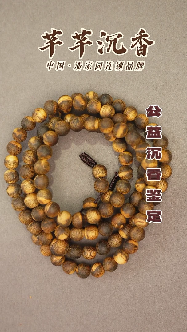 沉香手串宁**弯7-mm 圆珠单圈  花珠  海南莺歌绿奇楠