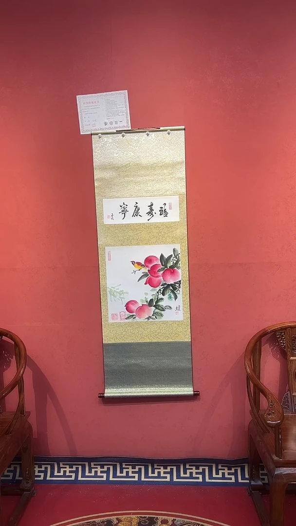 书法马玉良《福寿康宁》寿桃图