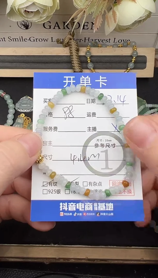 未镶嵌手串翡翠手串9932