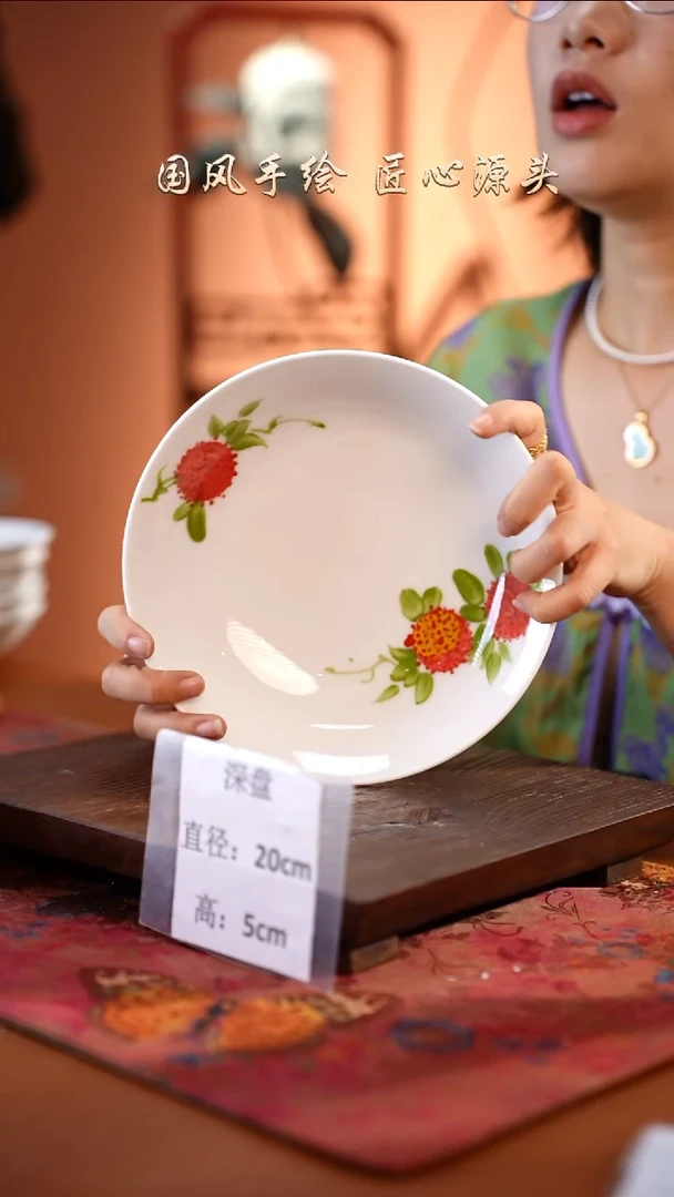 陶瓷景德镇高温釉中彩深盘直径20高5