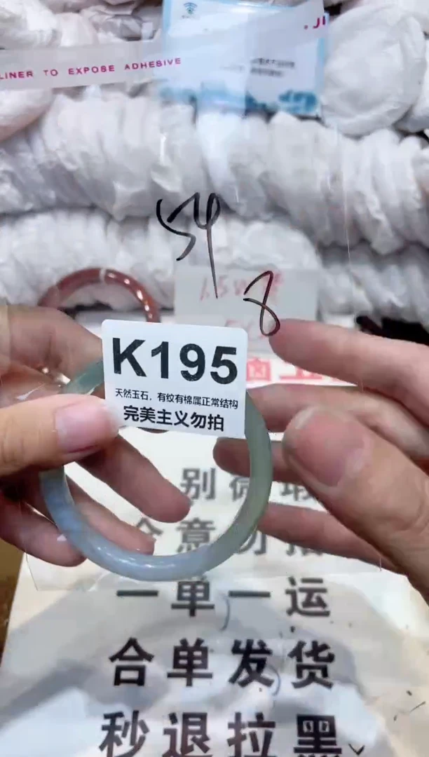 手镯玛瑙/玉髓未镶嵌54