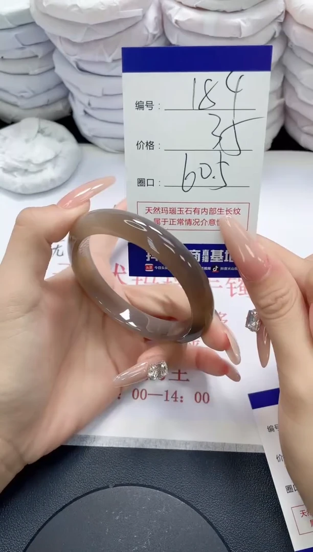 未镶嵌手镯玛瑙/玉髓184