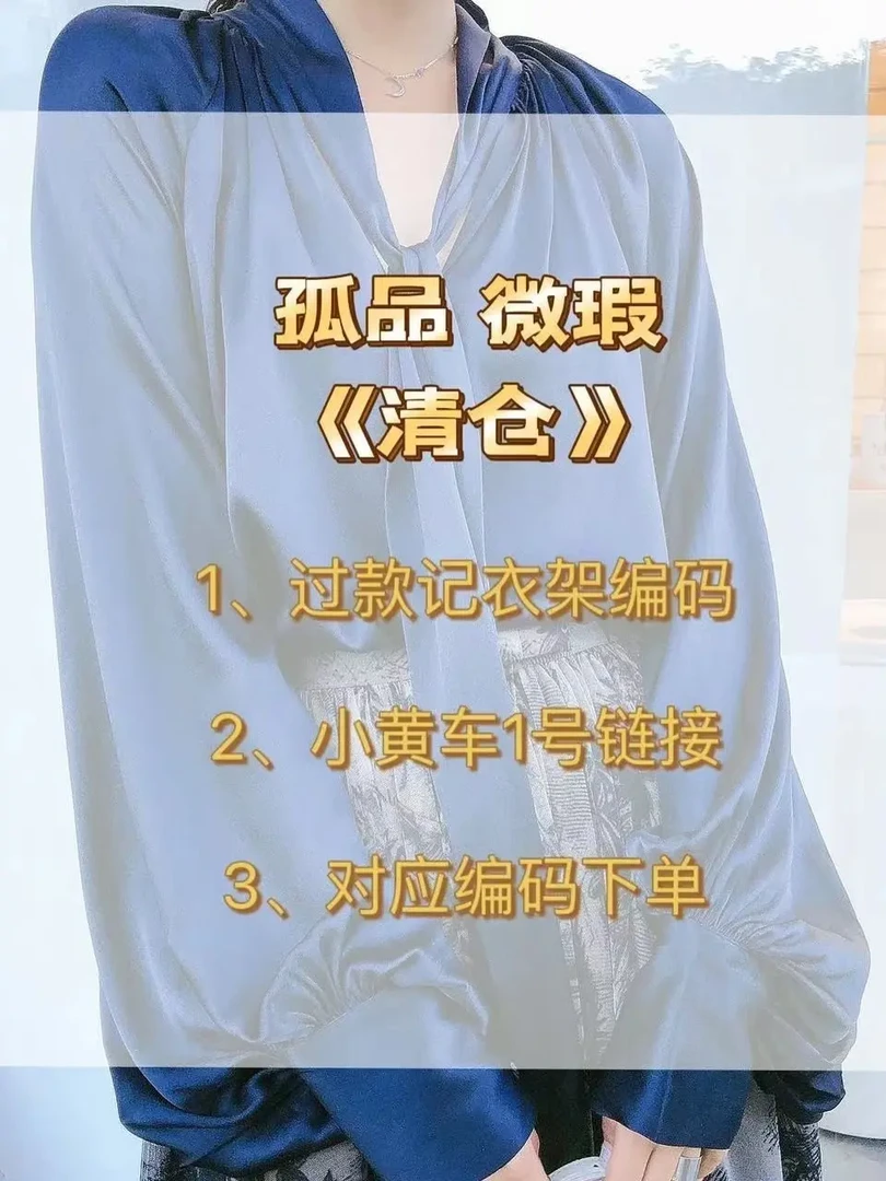 【源头工厂】H101-H150（孤品微瑕介意忽拍）上衣裤子连衣裙清仓