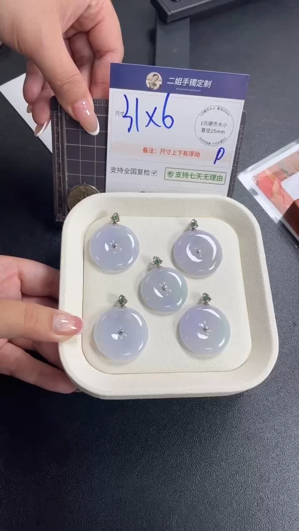 18K金镶嵌挂件翡翠高货幻彩平安扣多样性发其一CP26配绳