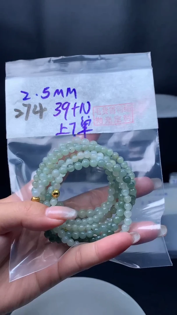 【闪购商品】定制翡翠未镶嵌毛货274手串+39元+多样性拍一发一