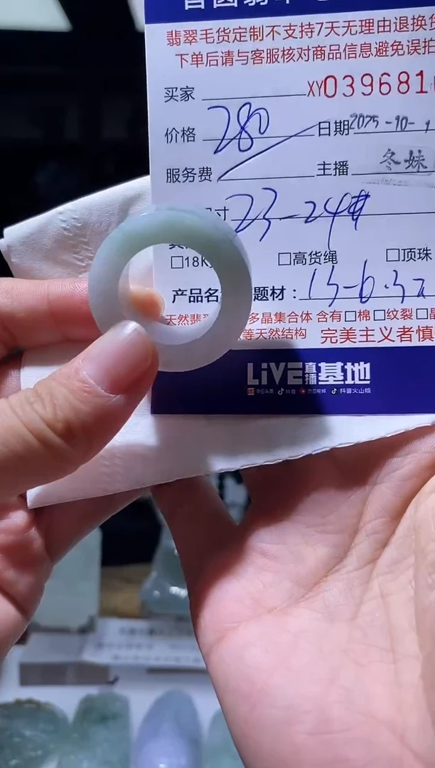 未镶嵌定制翡翠翡翠396810