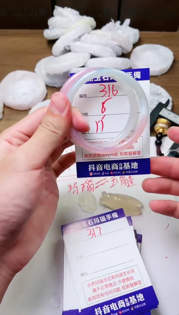 玛瑙/玉髓手镯未镶嵌316