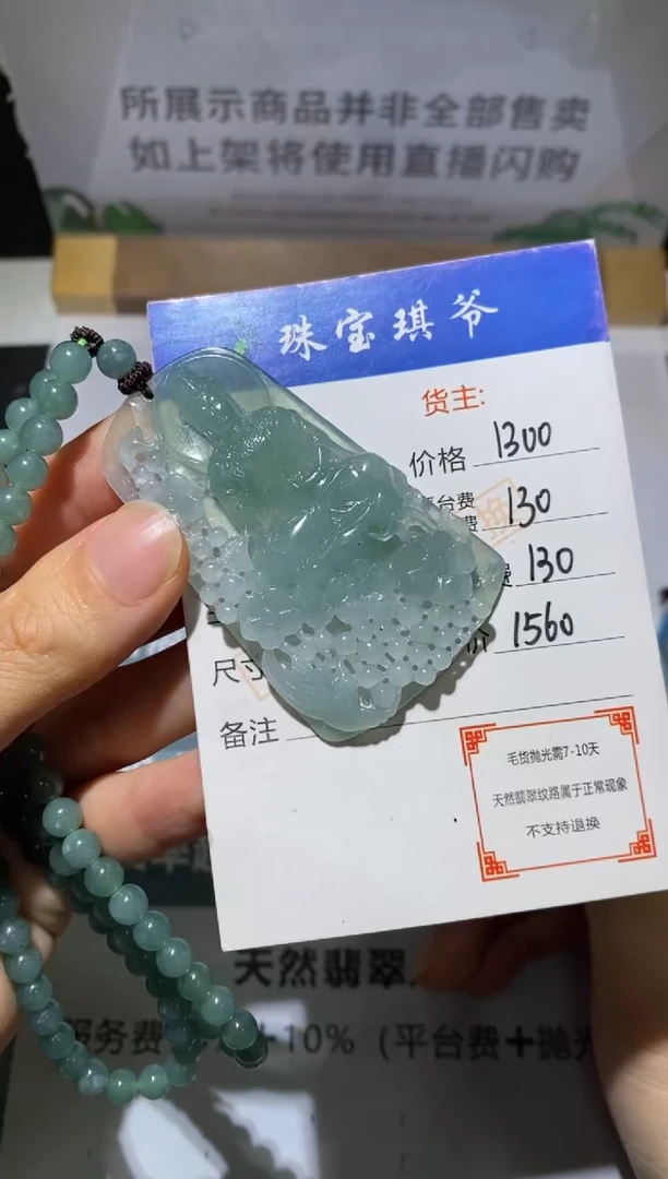 未镶嵌定制翡翠-毛货不退不换-