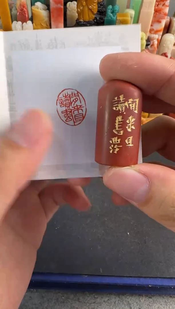 【闪购商品】青田石印石7947编号编号