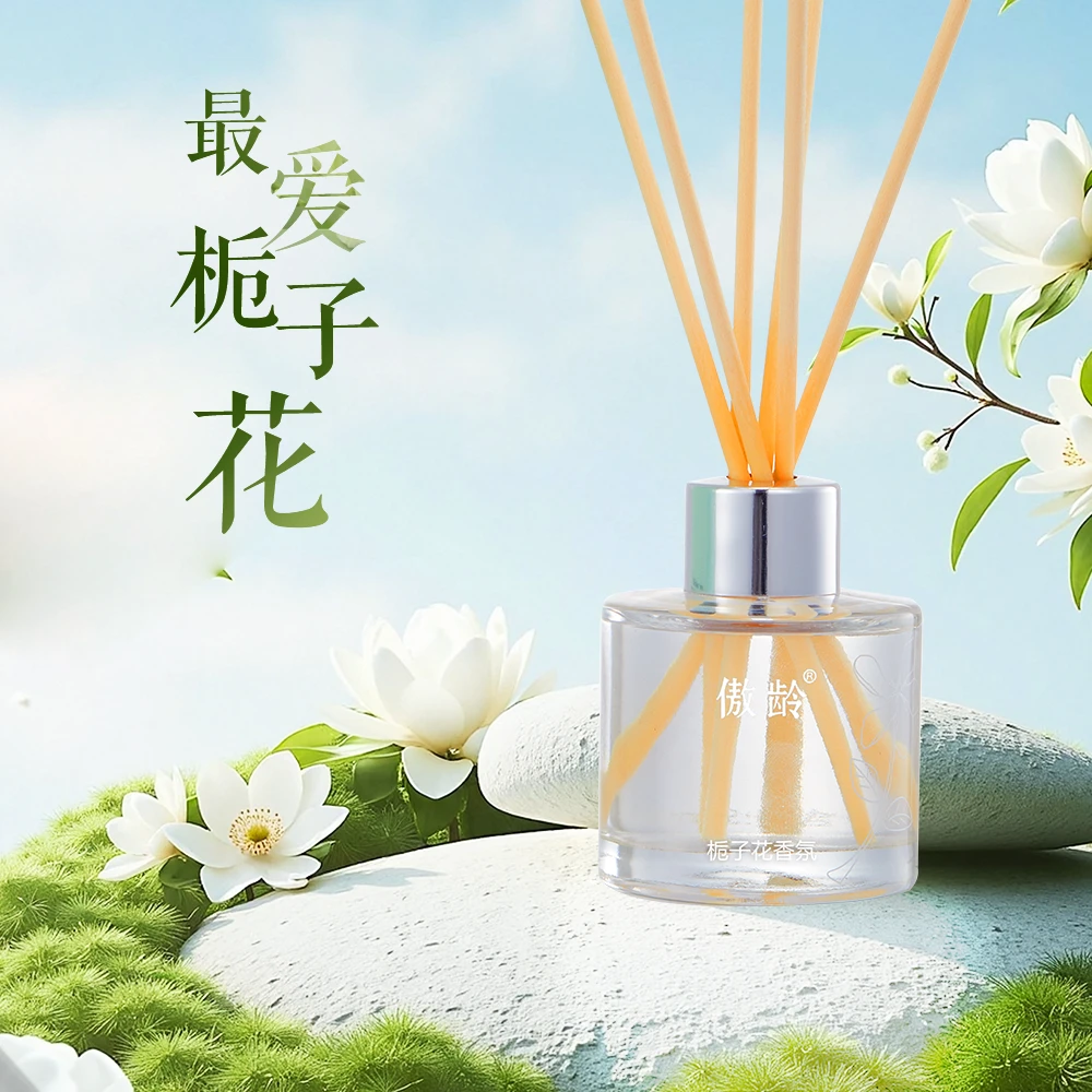 【罗老师专属】栀子花香氛 家用卧室卫生间持久清新留香