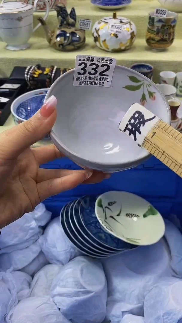 其他瓷片【默认微瑕】--