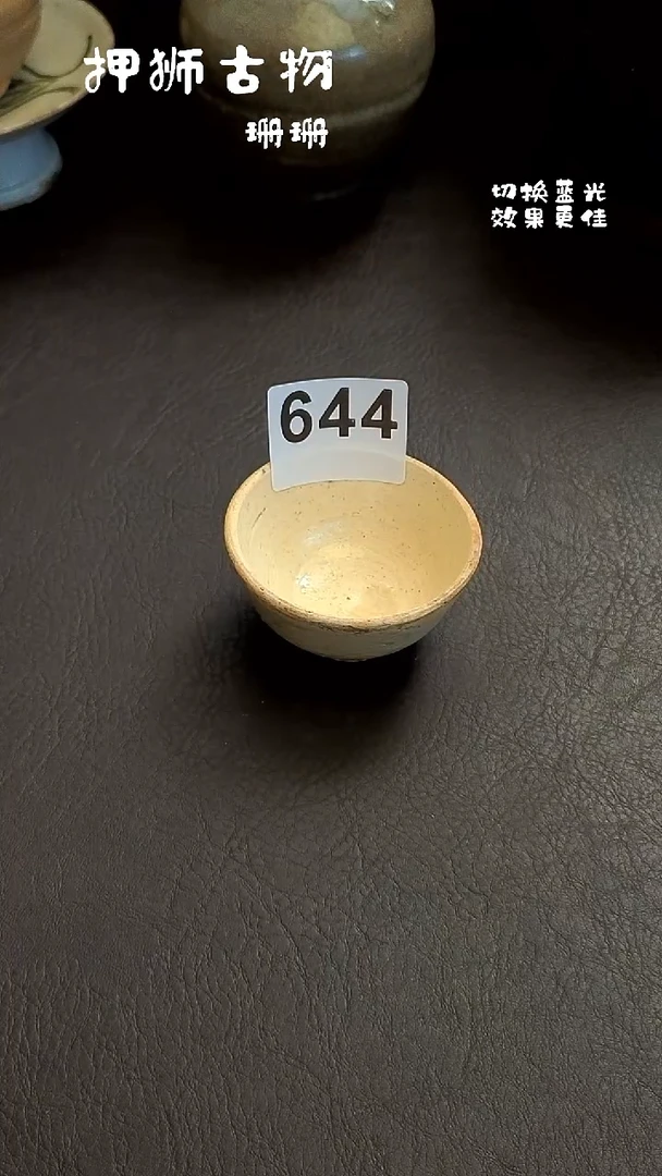 蓝***7珊珊漂漂亮亮的瓷器编号644