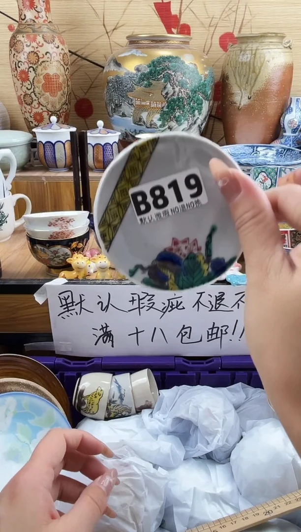 雨*==============b819