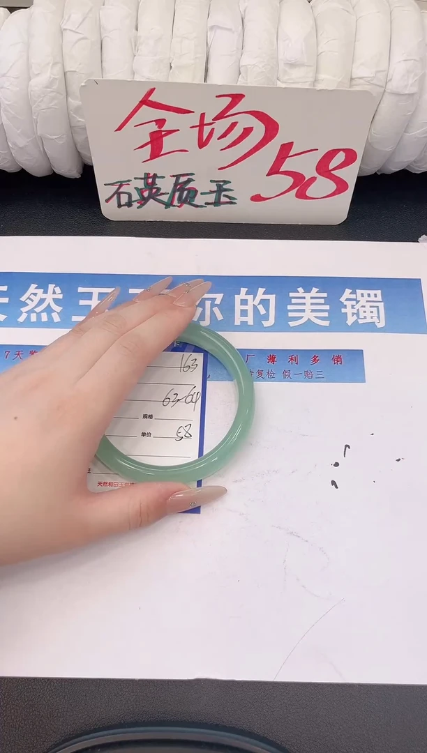 未镶嵌手镯石英质玉H163微色差