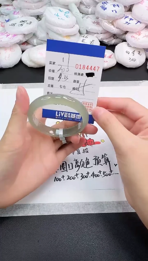 手镯玛瑙/玉髓未镶嵌1***醒4447