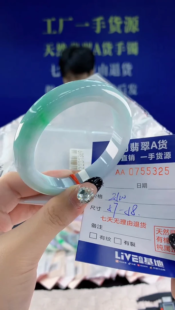 未镶嵌手镯翡翠24天然翡翠A货