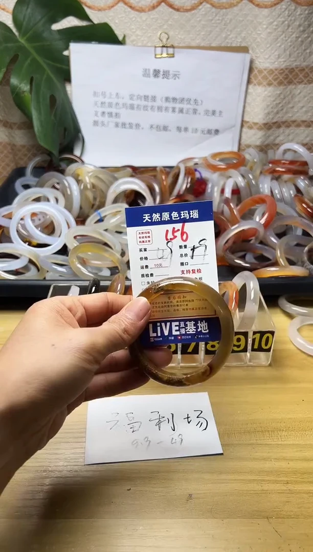 手镯玛瑙/玉髓未镶嵌兰*儿156