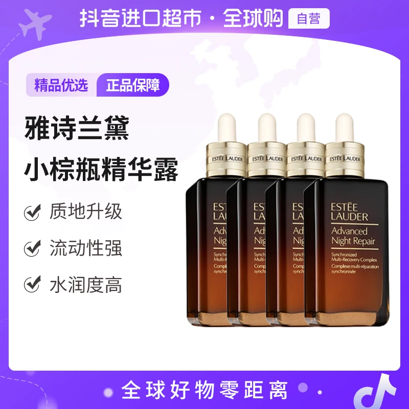 【自营】雅诗兰黛 特润修护肌活小棕瓶精华100ml*4  细腻毛孔淡纹