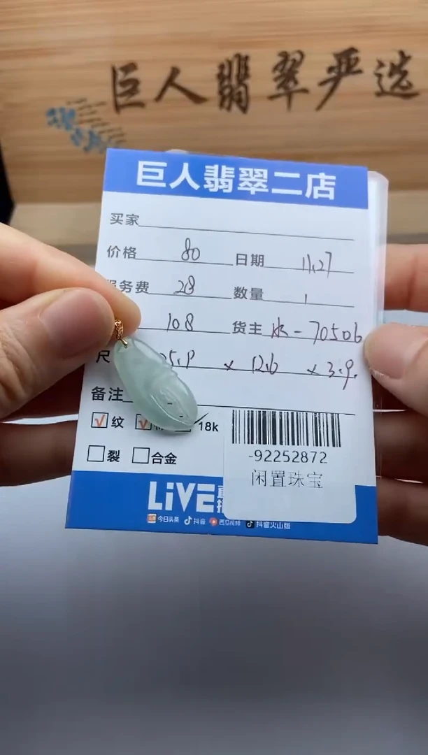 颈饰18K金镶嵌翡翠多人-92252872