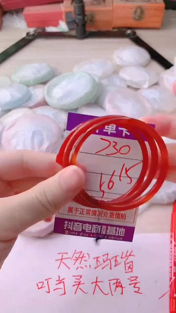 手镯玛瑙/玉髓未镶嵌730