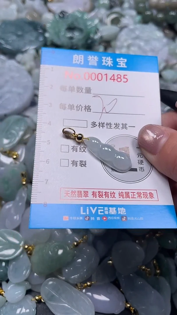颈饰未镶嵌翡翠翡翠未镶嵌颈饰翡翠吊坠1485
